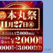 ヒメ日記 2025/11/21 00:33 投稿 かほ 丸妻 厚木店