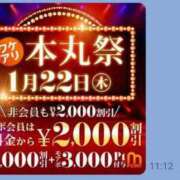 ヒメ日記 2026/01/16 01:36 投稿 かほ 丸妻 厚木店