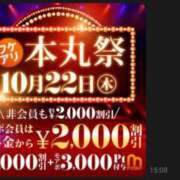 ヒメ日記 2026/10/22 09:25 投稿 かほ モアグループ丸妻厚木店