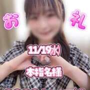 ヒメ日記 2025/11/20 05:00 投稿 まなか サマンサ(和歌山)