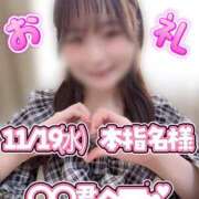 ヒメ日記 2025/11/20 06:00 投稿 まなか サマンサ(和歌山)