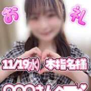 ヒメ日記 2025/11/20 07:01 投稿 まなか サマンサ(和歌山)