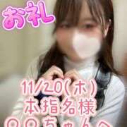 ヒメ日記 2025/11/22 05:00 投稿 まなか サマンサ(和歌山)