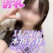 ヒメ日記 2025/11/22 07:31 投稿 まなか サマンサ(和歌山)