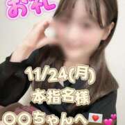 ヒメ日記 2025/11/25 22:47 投稿 まなか サマンサ(和歌山)