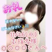 まなか 【本指名様お礼日記💌💕】〇〇〇〇さんへ サマンサ(和歌山)