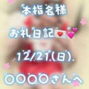 ヒメ日記 2025/12/24 03:00 投稿 まなか サマンサ(和歌山)