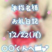 ヒメ日記 2025/12/29 05:30 投稿 まなか サマンサ(和歌山)