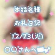 ヒメ日記 2025/12/29 06:00 投稿 まなか サマンサ(和歌山)