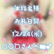 ヒメ日記 2025/12/29 06:15 投稿 まなか サマンサ(和歌山)