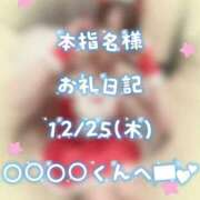 ヒメ日記 2025/12/29 06:30 投稿 まなか サマンサ(和歌山)