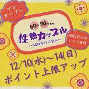 ヒメ日記 2025/12/08 14:45 投稿 かえで(昭和55年生まれ) 熟年カップル名古屋～生電話からの営み～