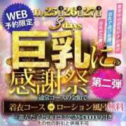 ヒメ日記 2025/11/22 13:37 投稿 中条みるか 五反田ウルトラファンタジー