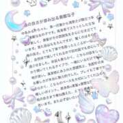 ヒメ日記 2025/11/22 18:18 投稿 中条みるか 五反田ウルトラファンタジー