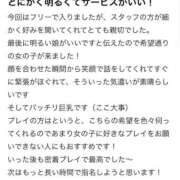 ヒメ日記 2026/03/27 14:04 投稿 中条みるか 五反田ウルトラファンタジー