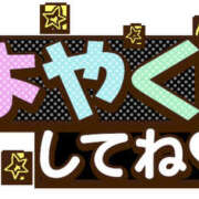 ヒメ日記 2025/10/15 19:00 投稿 こなつ モアグループ宇都宮人妻花壇
