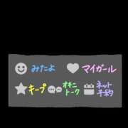 ヒメ日記 2025/10/26 08:52 投稿 こなつ モアグループ宇都宮人妻花壇