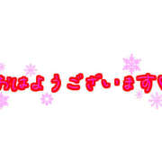 ヒメ日記 2025/10/30 06:00 投稿 こなつ モアグループ宇都宮人妻花壇