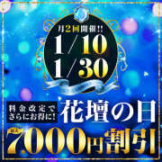 ヒメ日記 2026/01/10 08:00 投稿 こなつ モアグループ宇都宮人妻花壇