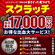 ヒメ日記 2026/02/11 10:28 投稿 こなつ モアグループ宇都宮人妻花壇