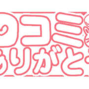 ヒメ日記 2025/12/13 21:40 投稿 色葉(いろは) 人妻最後の砦 小山店