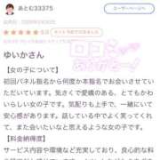 ヒメ日記 2026/05/30 20:03 投稿 ゆいか ぷるるん小町日本橋店