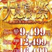 ひびき【びしょ濡れ洪水警報】 こんばんは！！ One More 奥様 新宿店