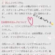 ヒメ日記 2026/03/14 10:45 投稿 みつき 妊婦母乳風俗専門店ミルクランド