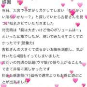 ヒメ日記 2026/01/14 17:31 投稿 古都～KOTO～ BBW大宮店