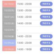 ヒメ日記 2025/10/19 18:30 投稿 あやめ 大阪はまちゃん日本橋店