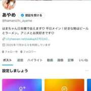 ヒメ日記 2025/11/17 21:30 投稿 あやめ 大阪はまちゃん日本橋店