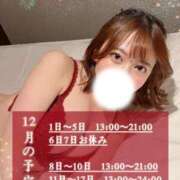 ヒメ日記 2025/11/29 09:20 投稿 あやめ 大阪はまちゃん日本橋店