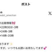 ヒメ日記 2025/11/14 15:36 投稿 あめ E+アイドルスクール