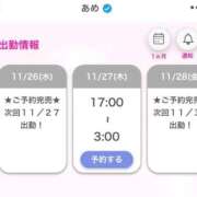 ヒメ日記 2025/11/27 03:16 投稿 あめ E+アイドルスクール
