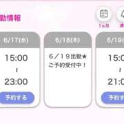 ヒメ日記 2026/06/17 20:51 投稿 あめ E+アイドルスクール