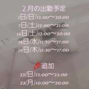 ヒメ日記 2026/01/29 08:45 投稿 ねね ぺろぺろベロベロ専科 ぺろんちょ