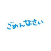 ひかり ごめんなさい 11チャンネル