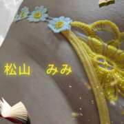 ヒメ日記 2025/10/28 14:35 投稿 松山みみ 熟女パラダイス京都店（カサブランカグループ）