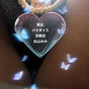 ヒメ日記 2025/11/07 11:13 投稿 松山みみ 熟女パラダイス京都店（カサブランカグループ）