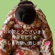 ヒメ日記 2026/01/01 00:04 投稿 松山みみ 熟女パラダイス京都店（カサブランカグループ）