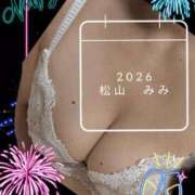 ヒメ日記 2026/01/15 09:54 投稿 松山みみ 熟女パラダイス京都店（カサブランカグループ）