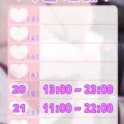 ヒメ日記 2026/02/18 18:32 投稿 つぼみ 錦糸町ちゃんこ