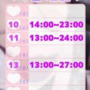 ヒメ日記 2026/03/09 11:52 投稿 つぼみ 錦糸町ちゃんこ