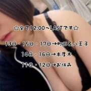 ヒメ日記 2026/01/12 12:04 投稿 せいな ぽっちゃり巨乳専門店 町田相模原ちゃんこ