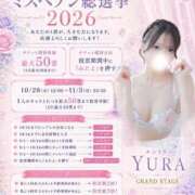 ヒメ日記 2026/08/29 19:58 投稿 YURA GRAND STAGE