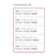 ヒメ日記 2026/09/09 18:18 投稿 YURA GRAND STAGE