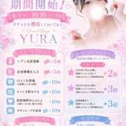ヒメ日記 2026/09/10 09:08 投稿 YURA GRAND STAGE