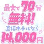 ヒメ日記 2025/12/18 12:39 投稿 夜桜あさひ 池袋パラダイス