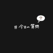 ヒメ日記 2026/10/09 11:30 投稿 セイ セクシーキャット 小田原店