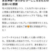 艶美　こころ 口コミお礼💌はにゃにゃ様💓 OL精薬